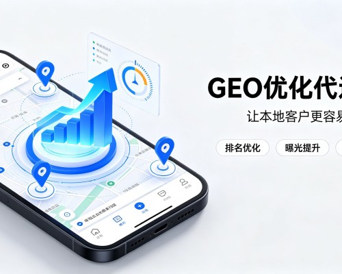 筠连GEO优化